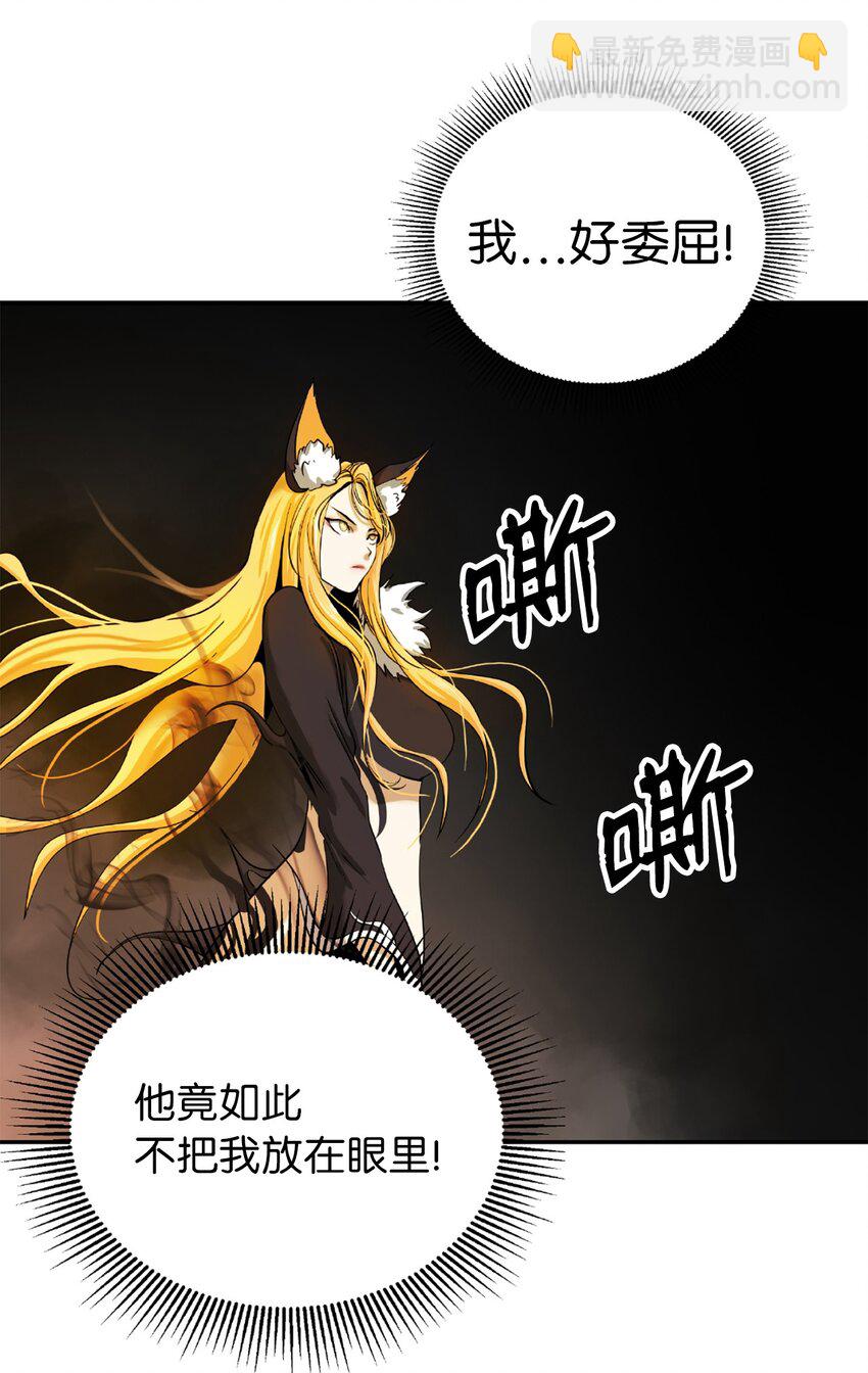 63 出言不逊(1/2)-第64话