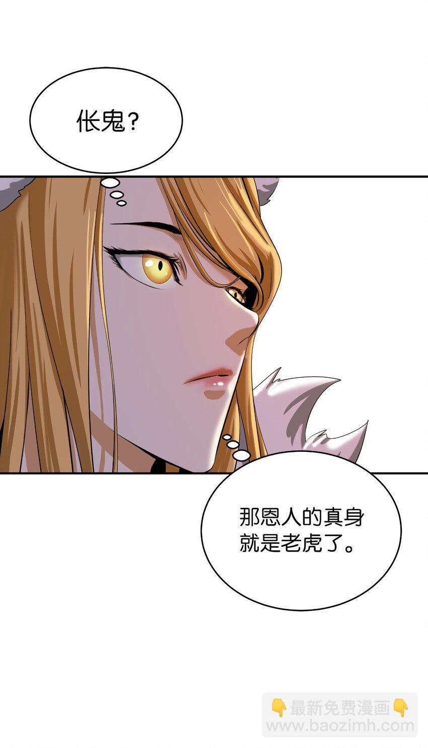 63 出言不逊(1/2)-第64话