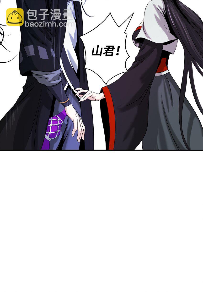 63 出言不逊(1/2)-第64话