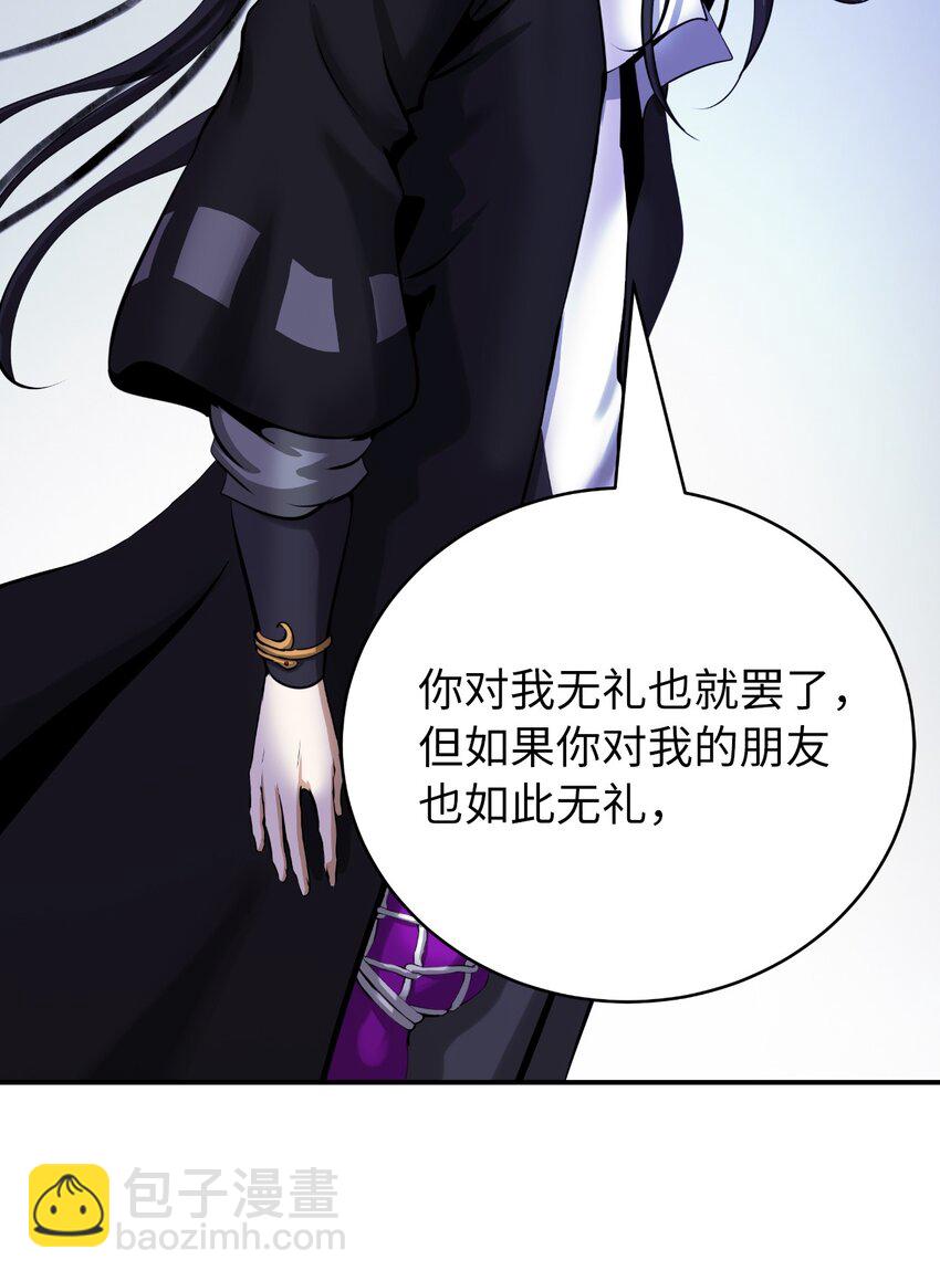 63 出言不逊(1/2)-第64话