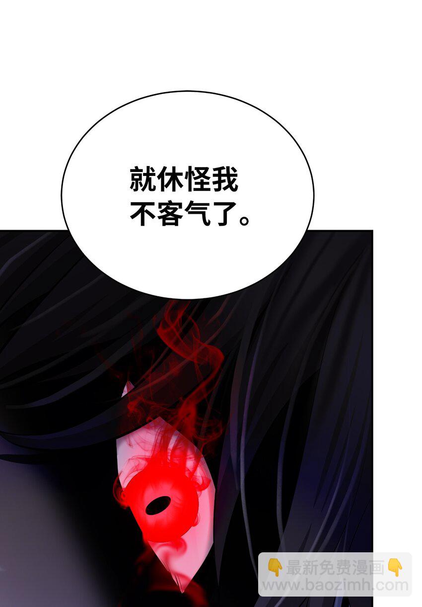 63 出言不逊(1/2)-第64话