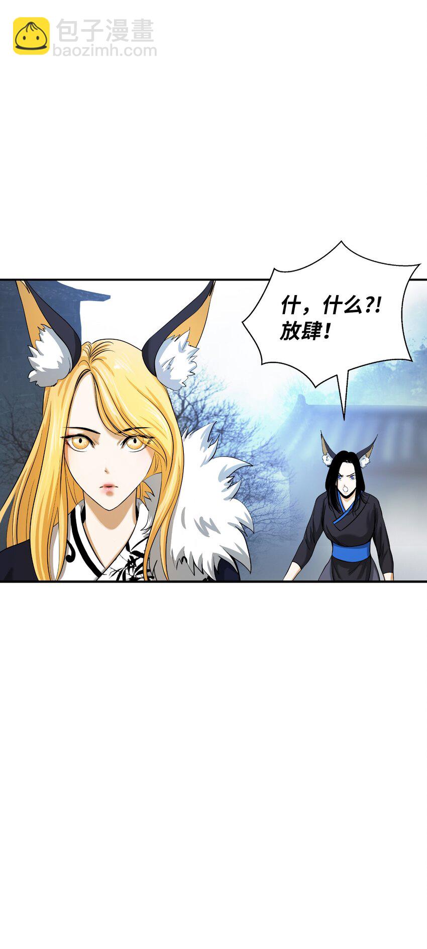 63 出言不逊(1/2)-第64话