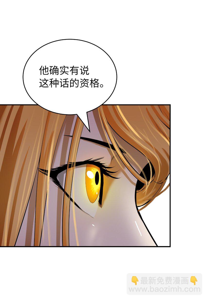 63 出言不逊(1/2)-第64话