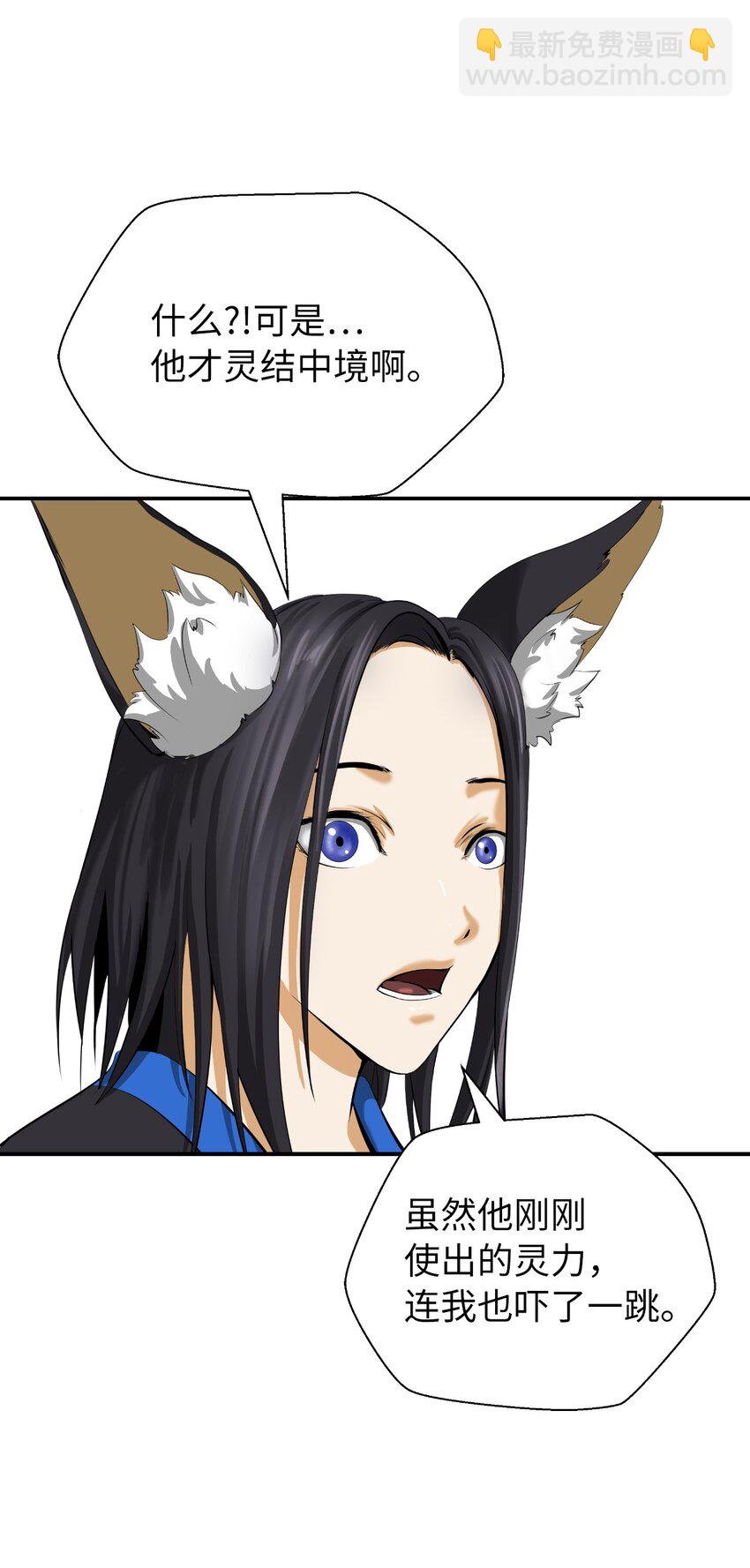 63 出言不逊(1/2)-第64话