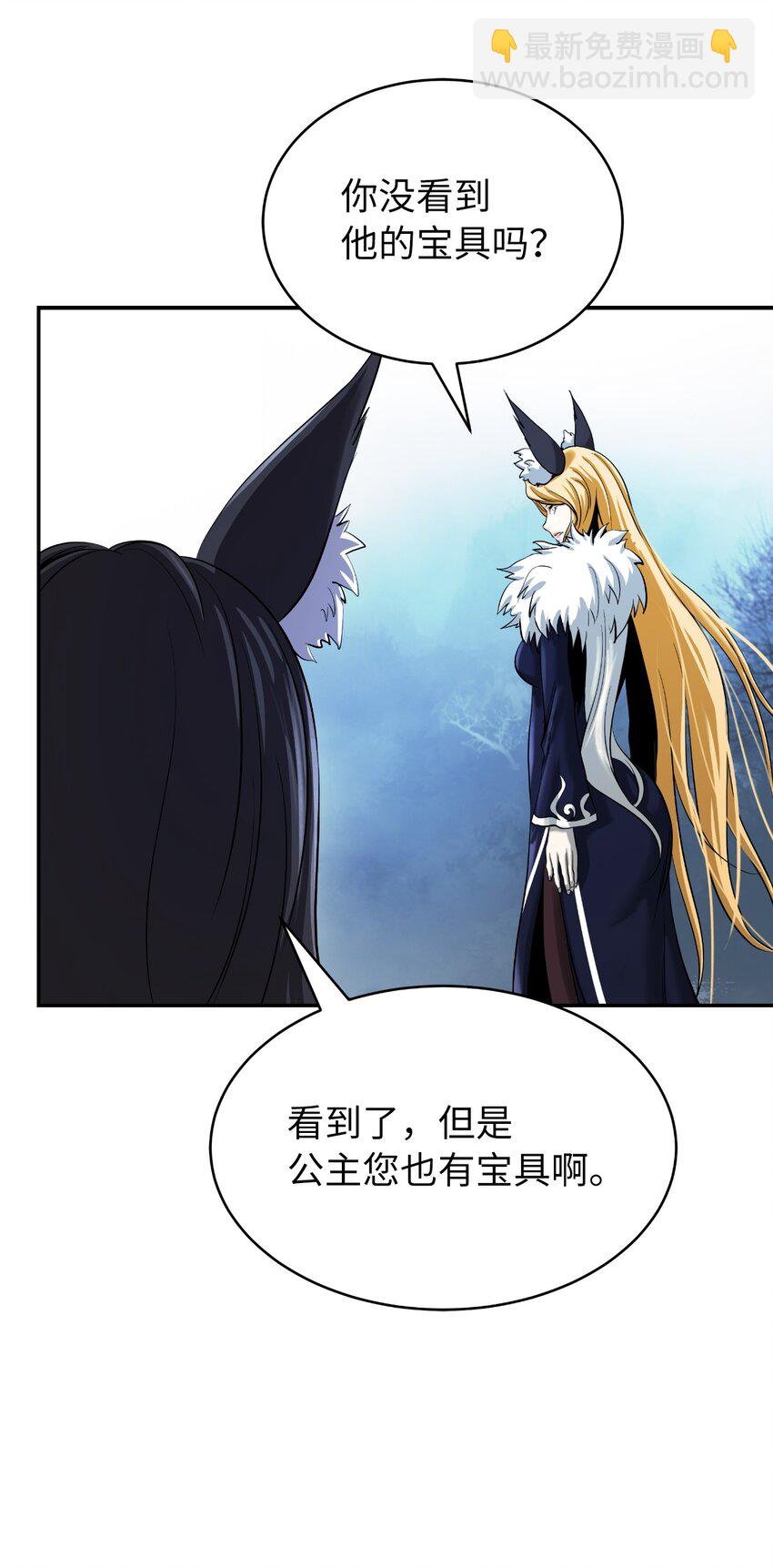 63 出言不逊(1/2)-第64话