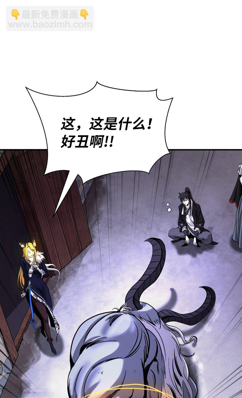 63 出言不逊(1/2)-第64话