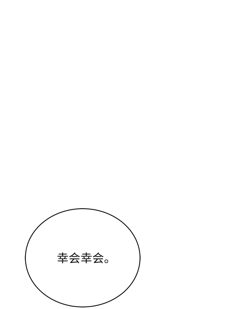 65 失物去处(1/3)-第66话