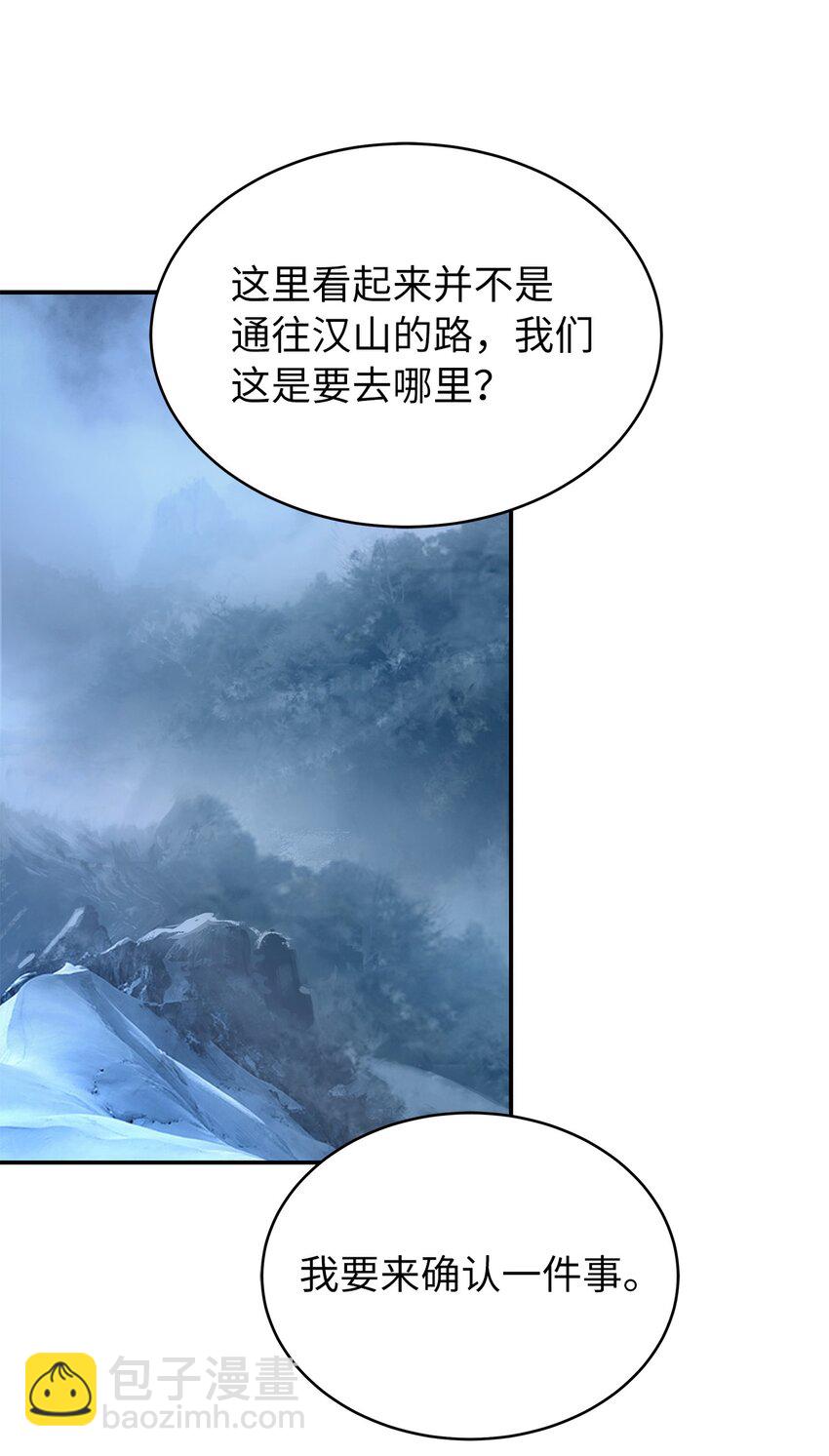 65 失物去处(1/3)-第66话