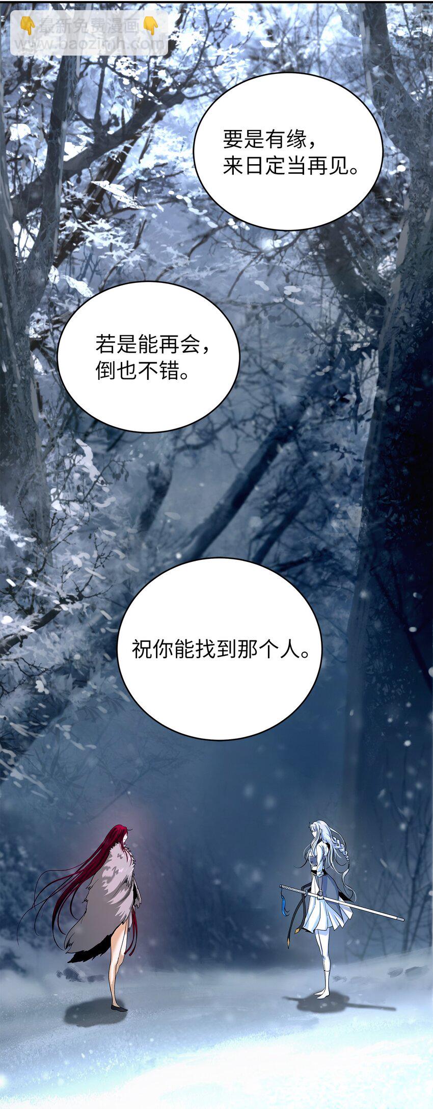 65 失物去处(1/3)-第66话