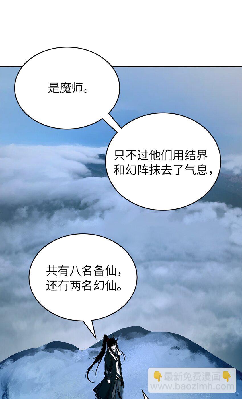 65 失物去处(1/3)-第66话