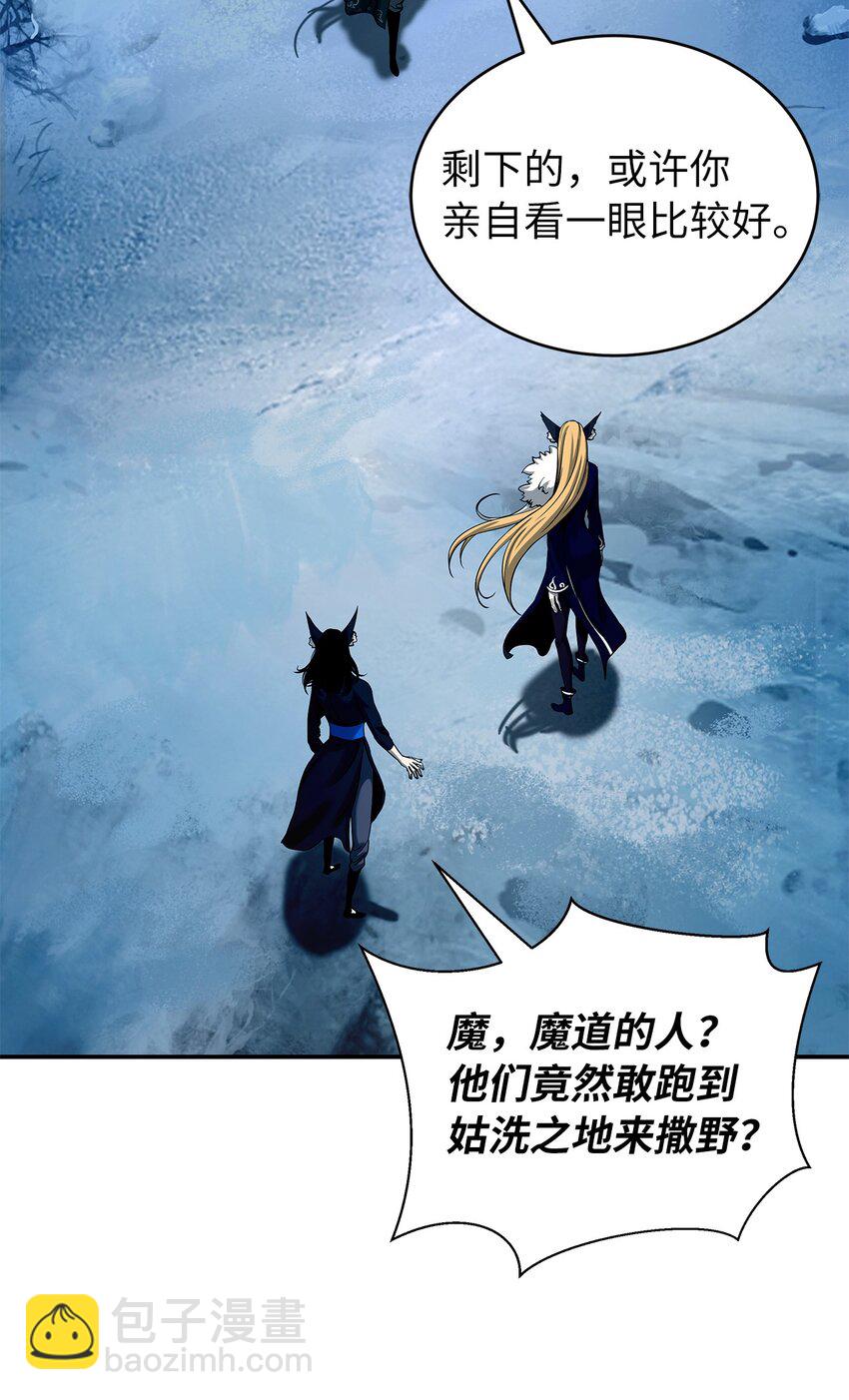 65 失物去处(1/3)-第66话