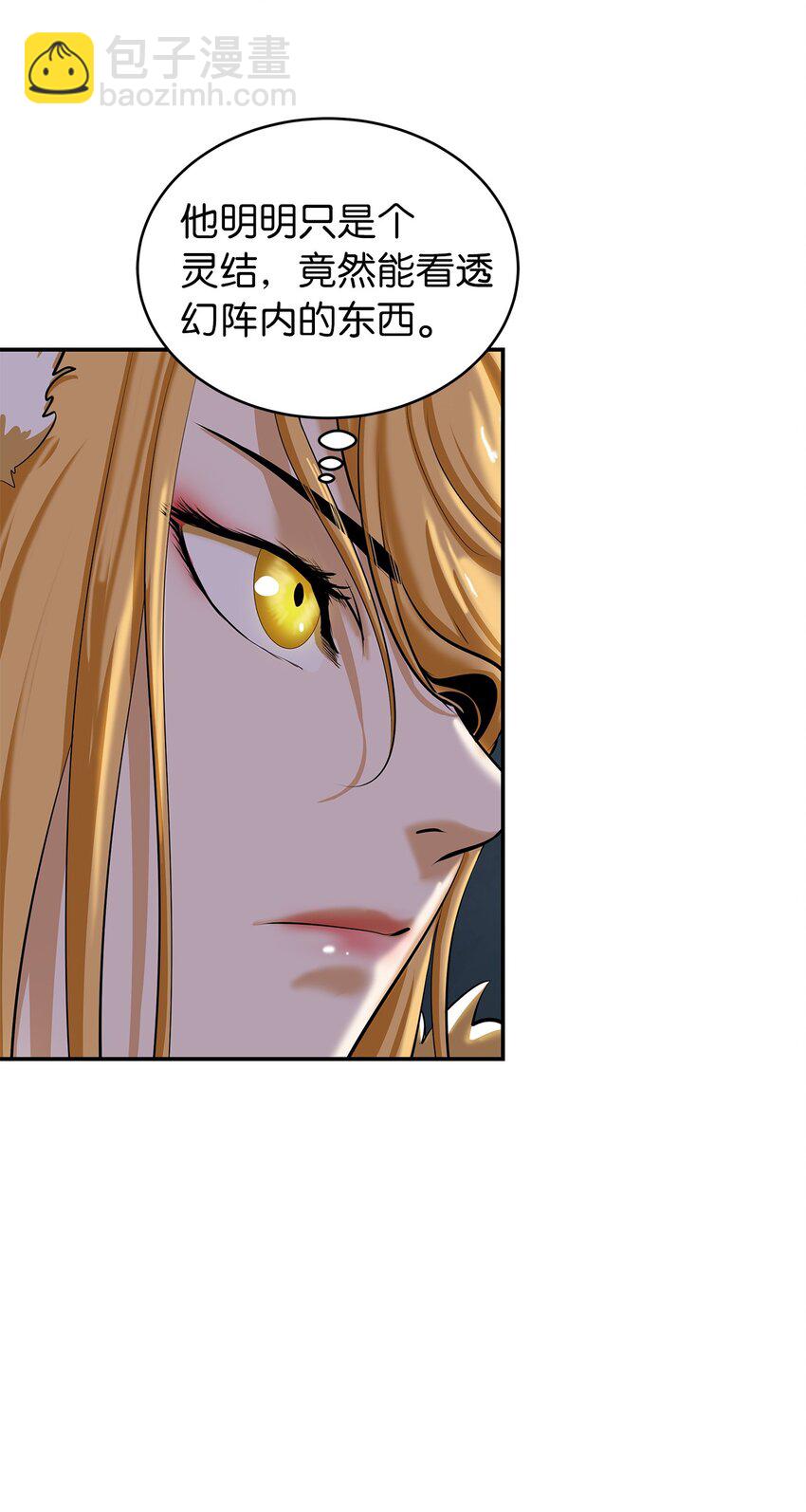 65 失物去处(1/3)-第66话