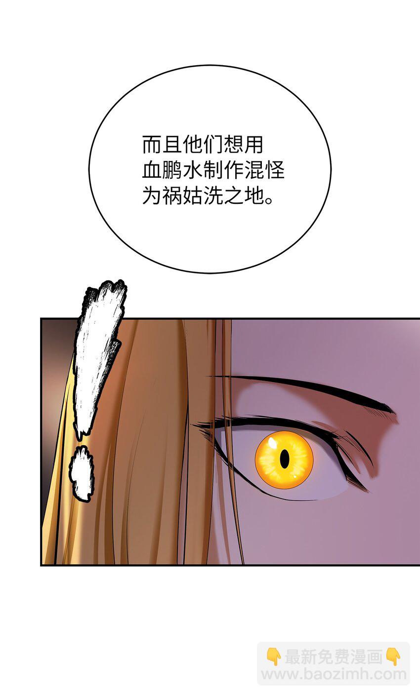 65 失物去处(1/3)-第66话