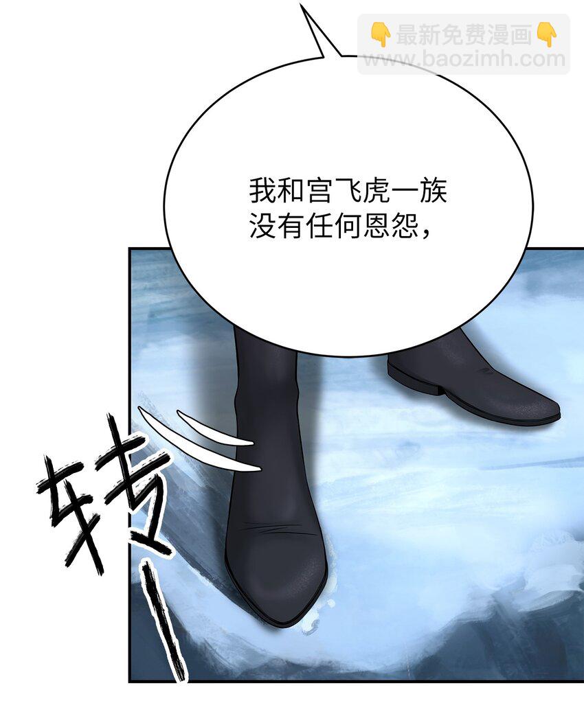 65 失物去处(1/3)-第66话