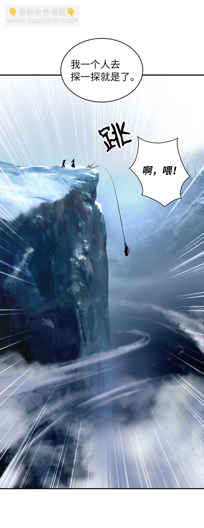 65 失物去处(1/3)-第66话