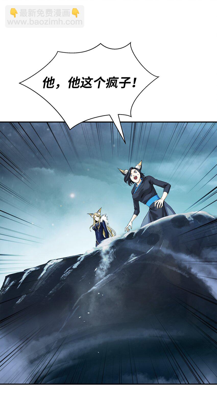 65 失物去处(1/3)-第66话