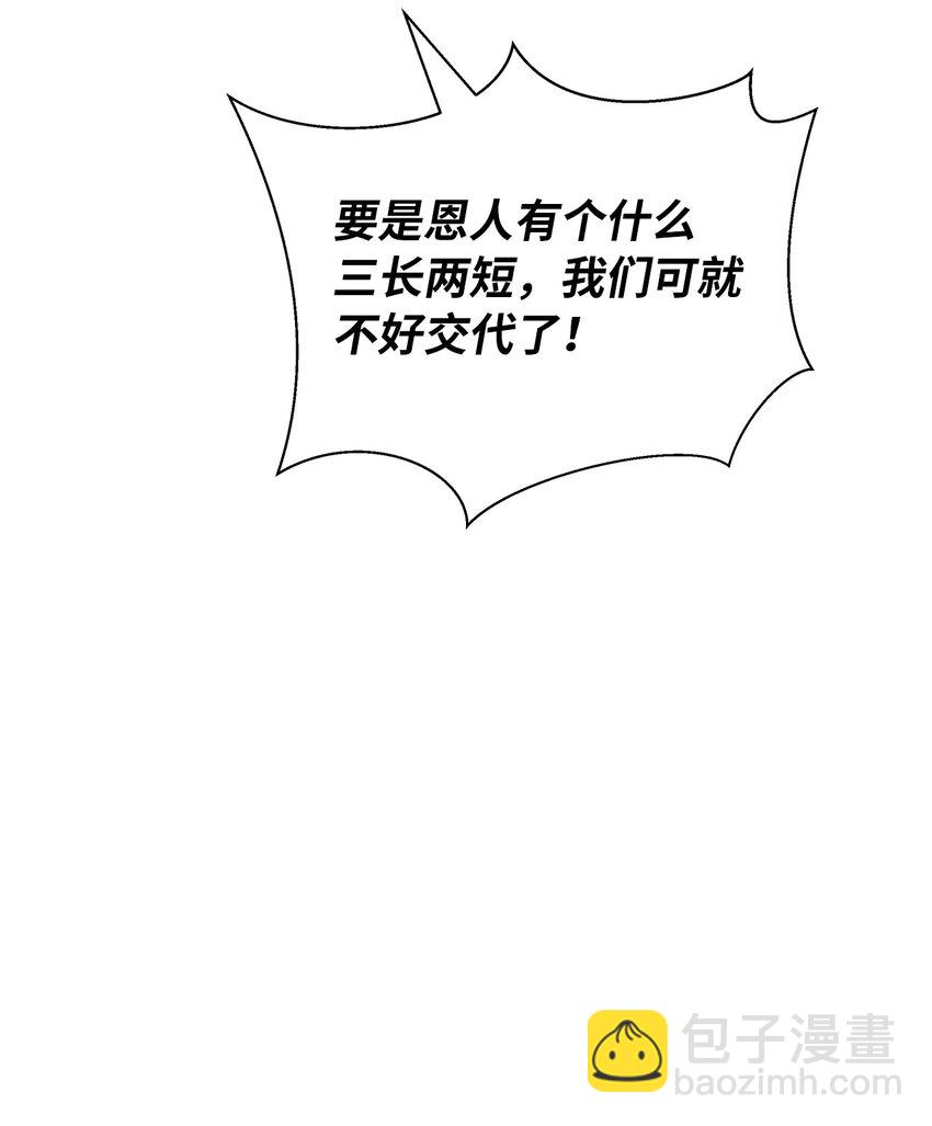 65 失物去处(1/3)-第66话