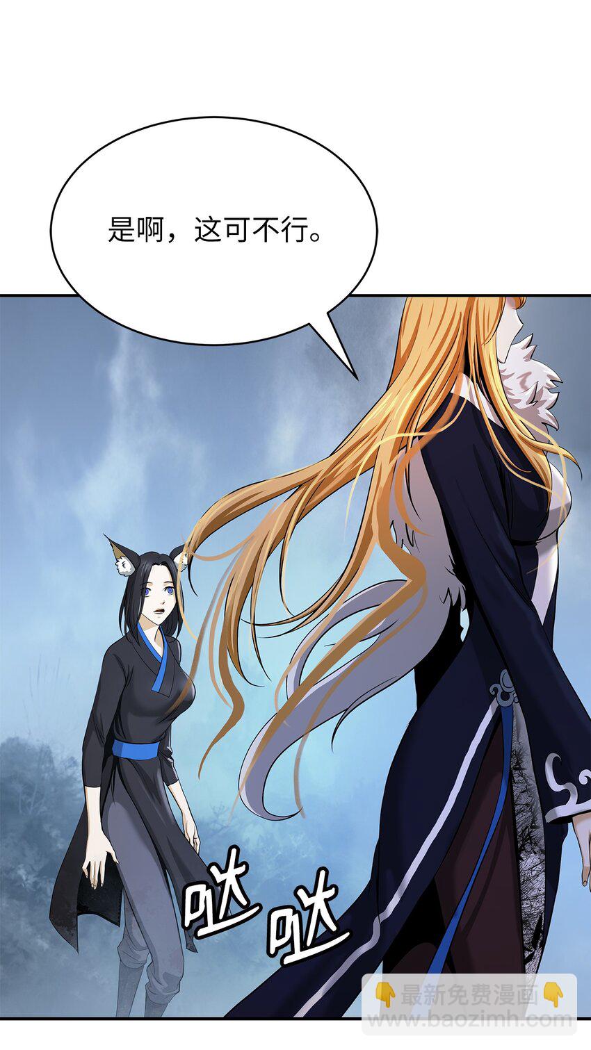 65 失物去处(1/3)-第66话