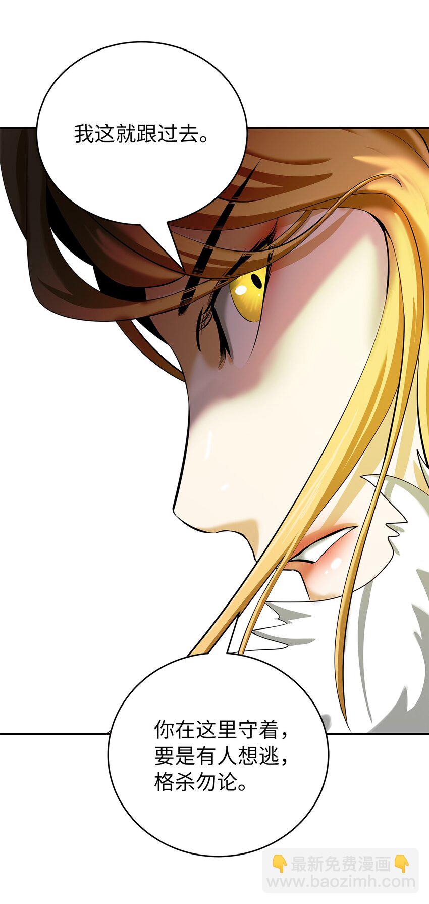 65 失物去处(1/3)-第66话