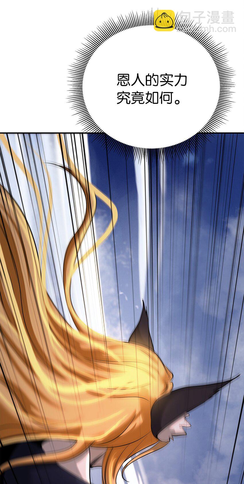 65 失物去处(1/3)-第66话