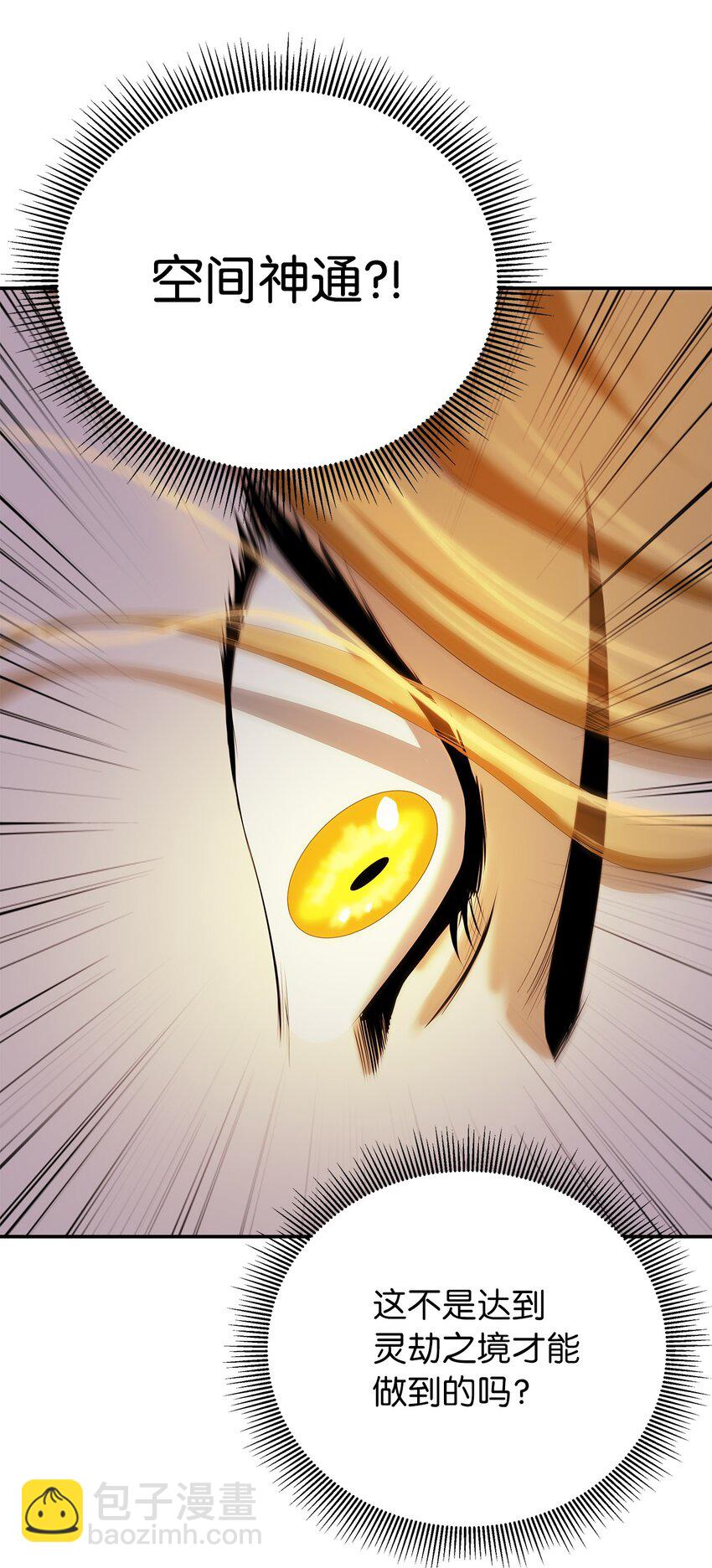 65 失物去处(1/3)-第66话