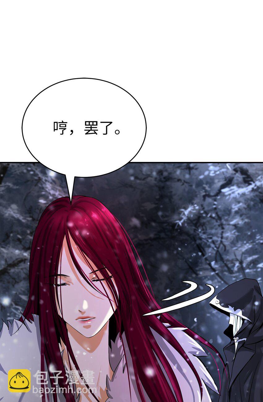 65 失物去处(1/3)-第66话