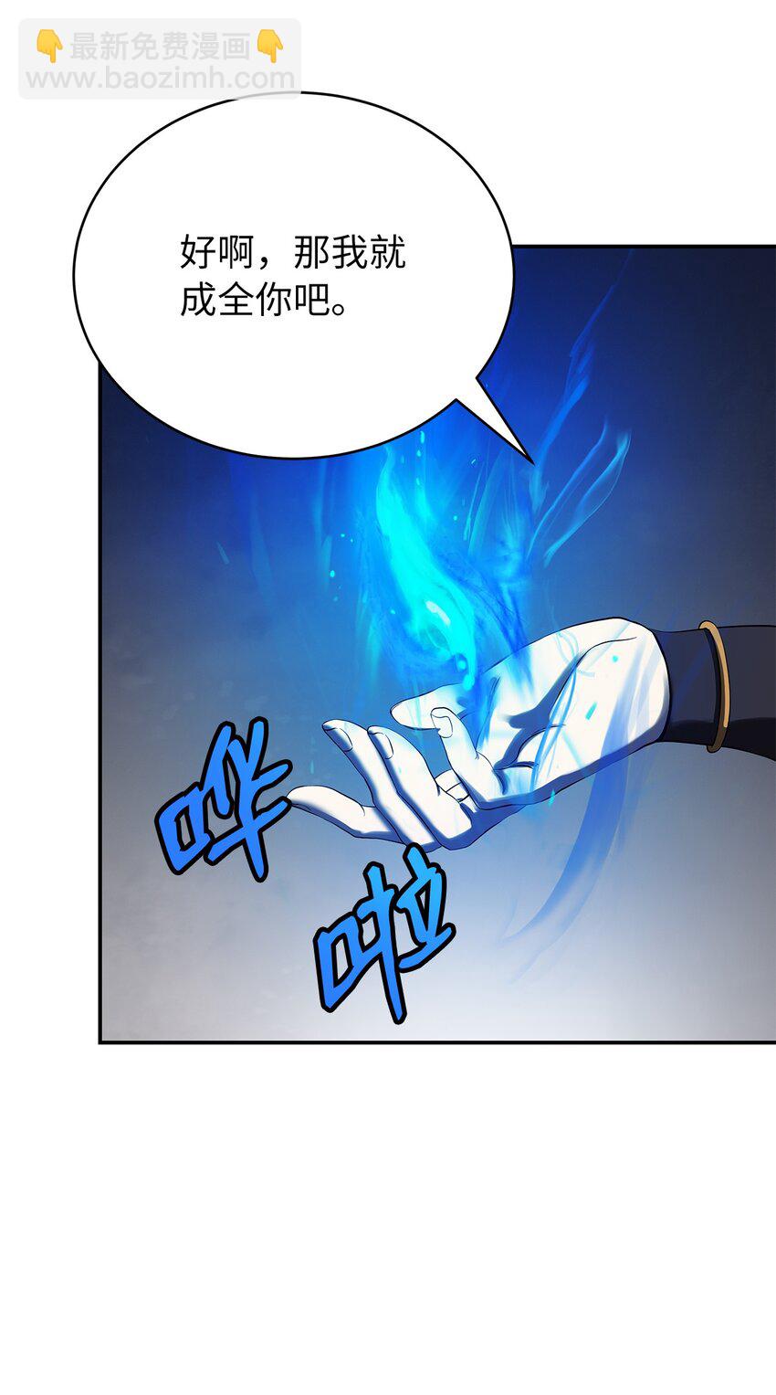 67 护位翼栈(1/2)-第68话