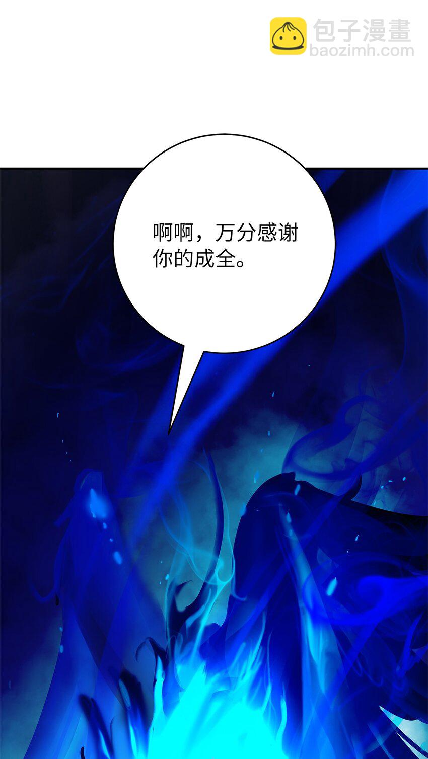 67 护位翼栈(1/2)-第68话