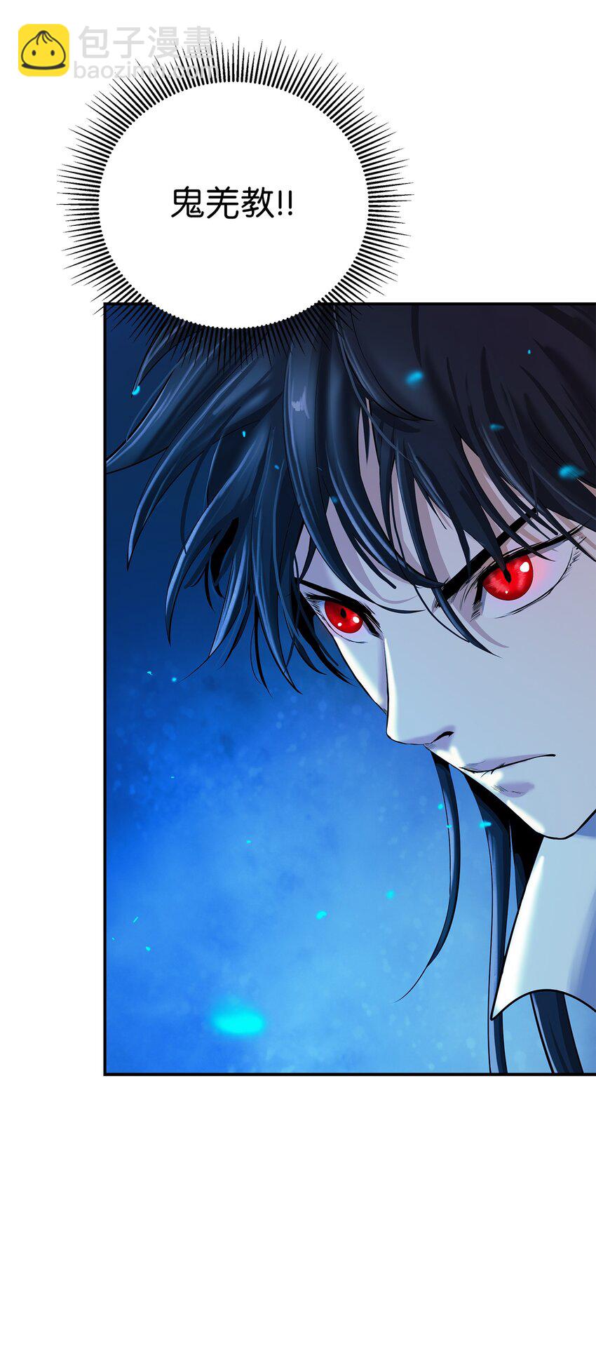 67 护位翼栈(1/2)-第68话