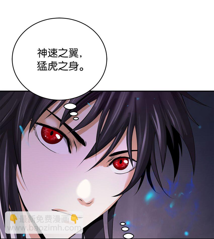 67 护位翼栈(1/2)-第68话