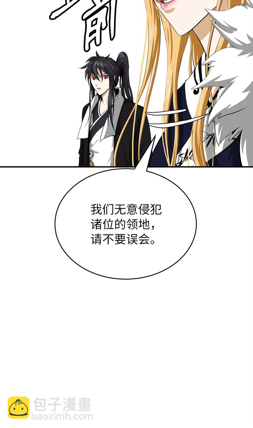 67 护位翼栈(1/2)-第68话