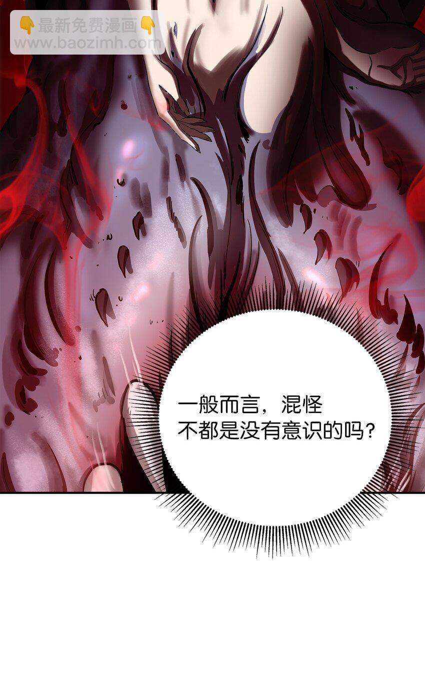 67 护位翼栈(1/2)-第68话