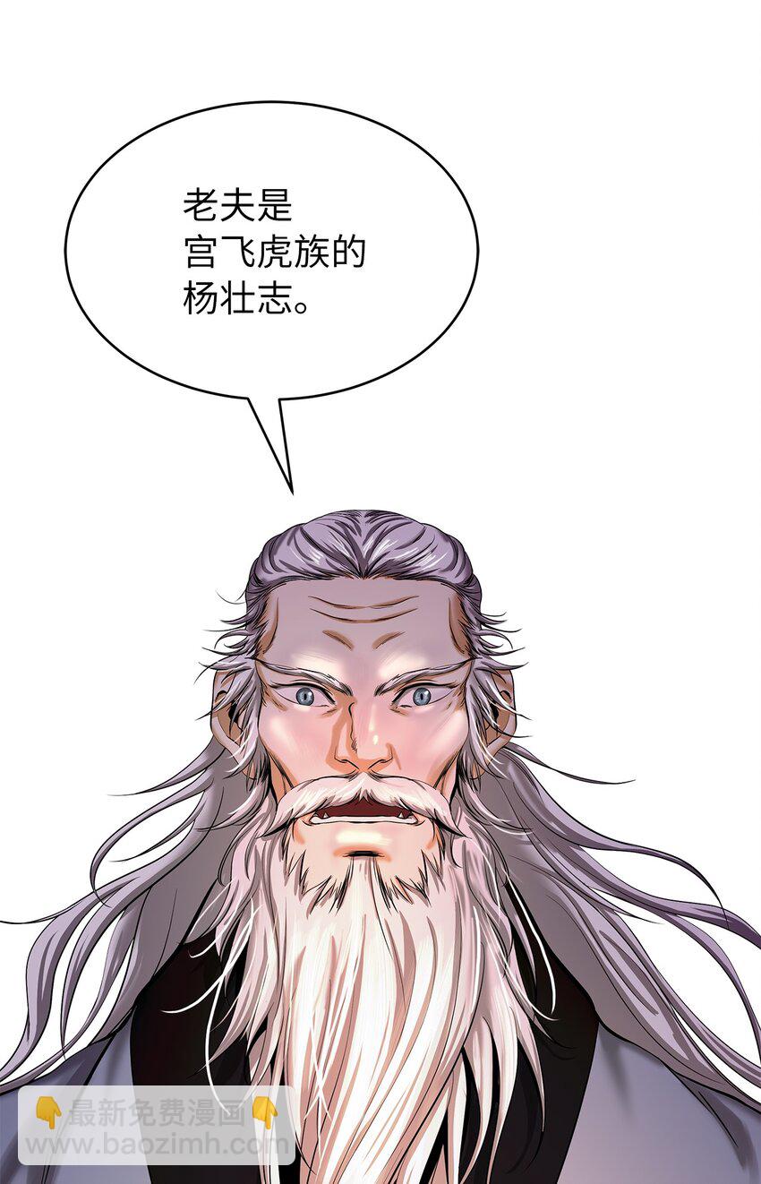 67 护位翼栈(1/2)-第68话