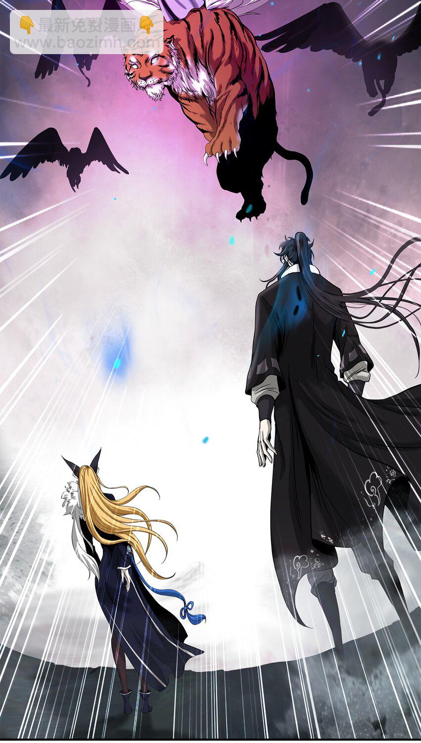 67 护位翼栈(1/2)-第68话