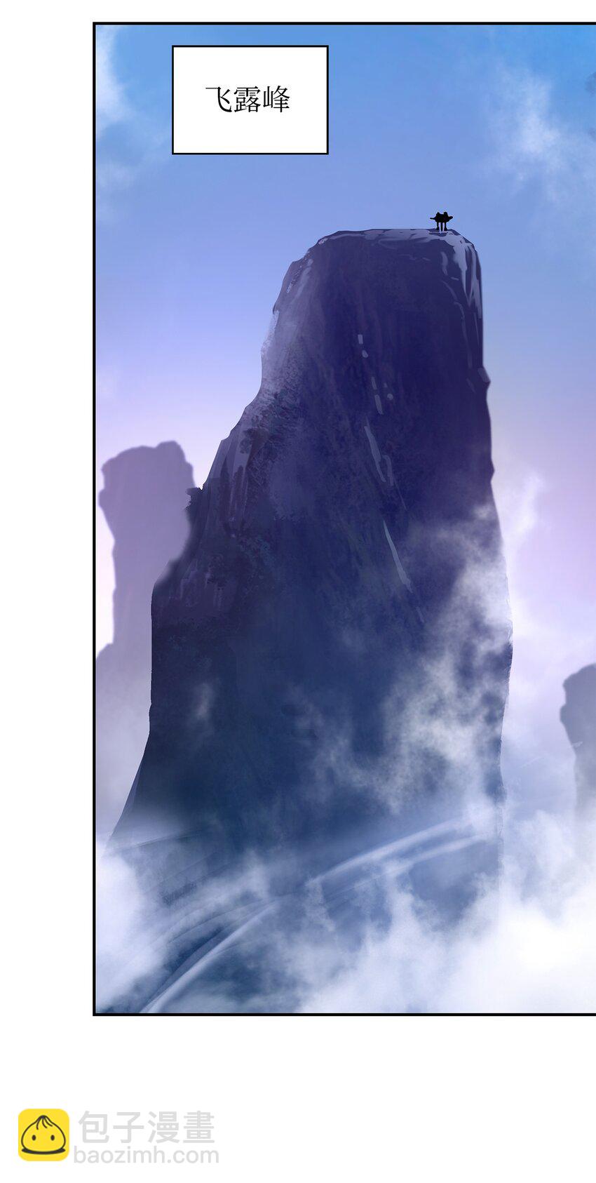 67 护位翼栈(1/2)-第68话