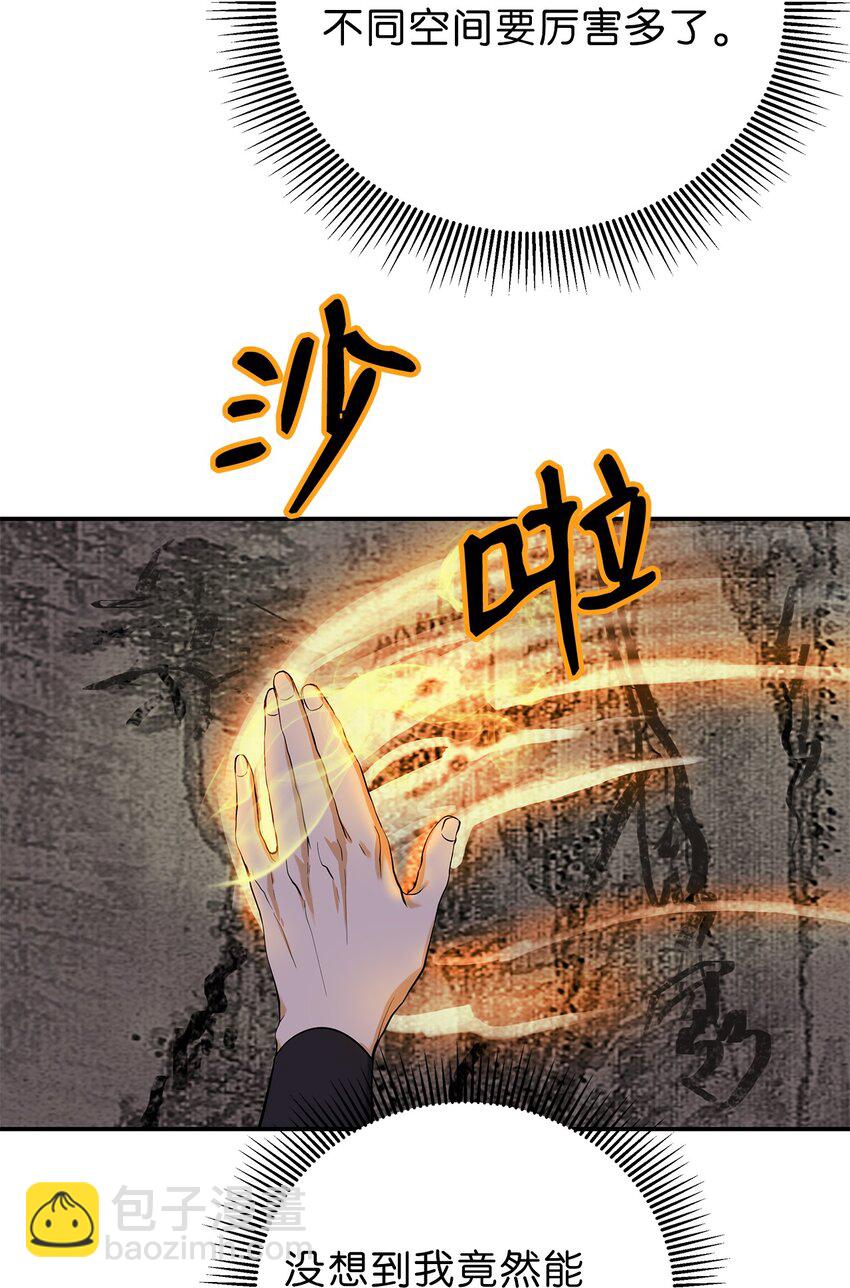 67 护位翼栈(1/2)-第68话