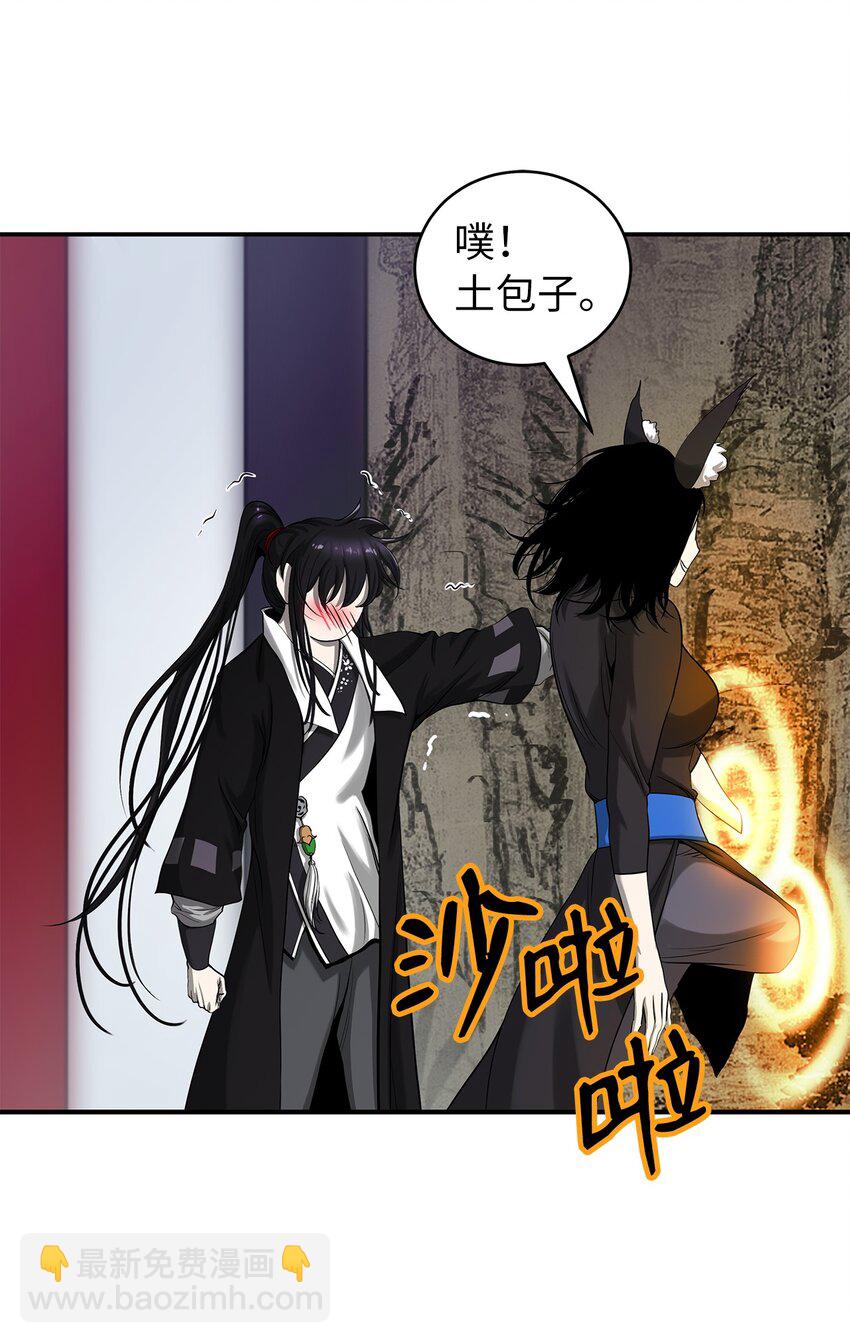 67 护位翼栈(1/2)-第68话