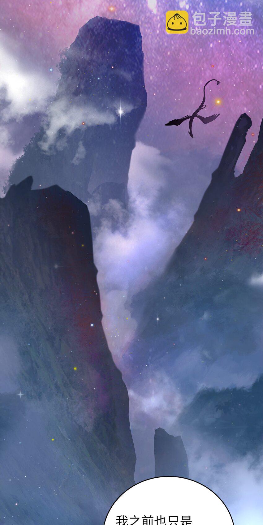 67 护位翼栈(1/2)-第68话