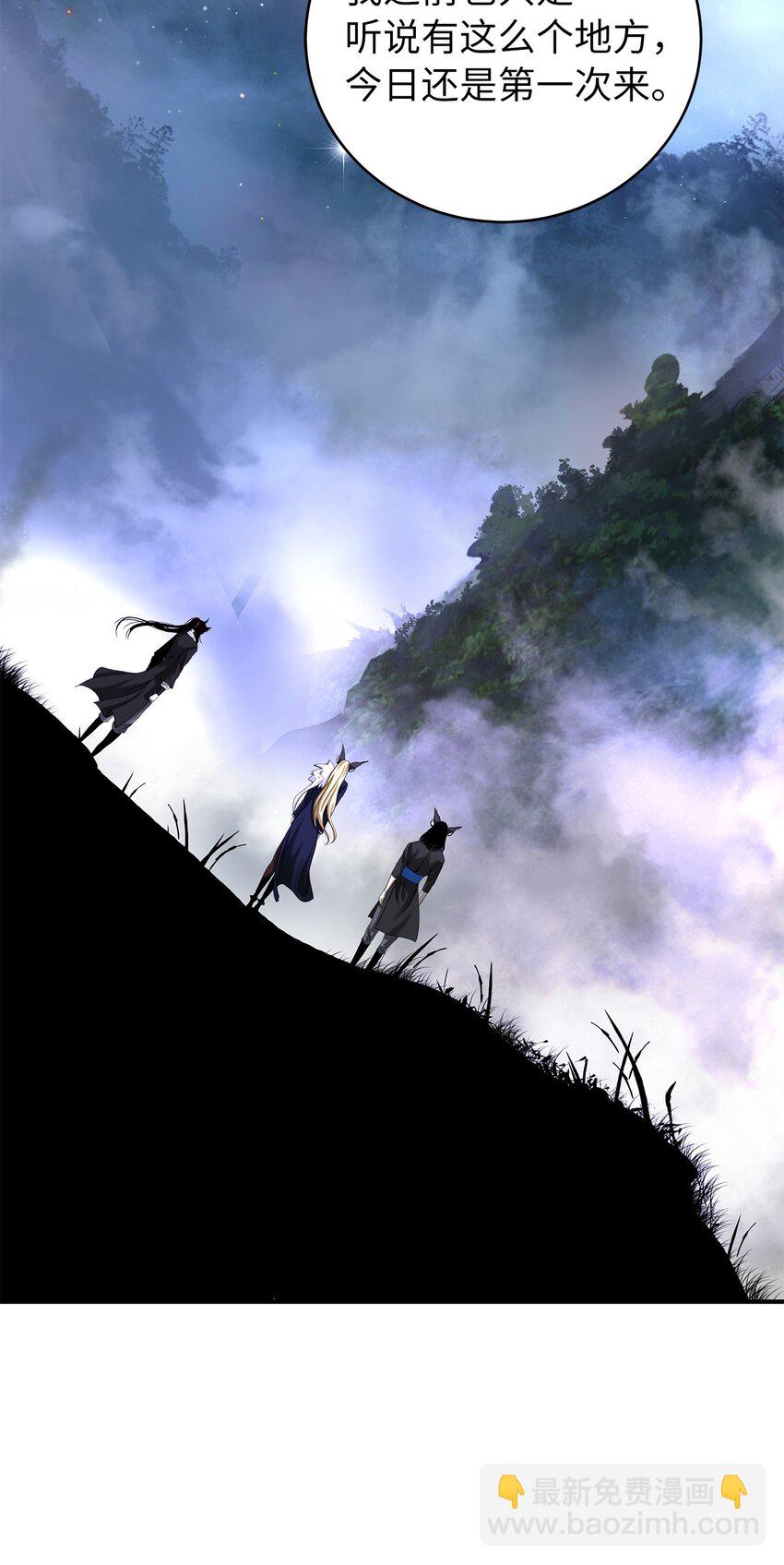 67 护位翼栈(1/2)-第68话