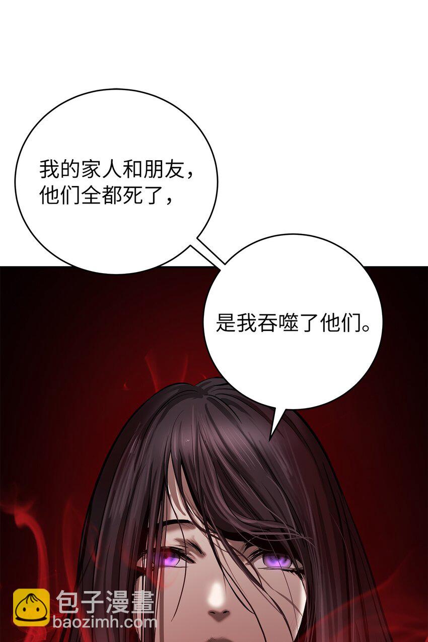 67 护位翼栈(1/2)-第68话