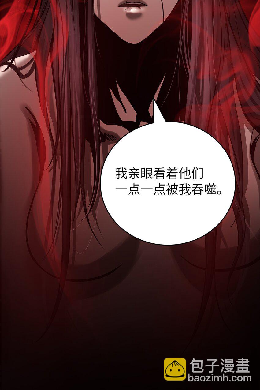 67 护位翼栈(1/2)-第68话