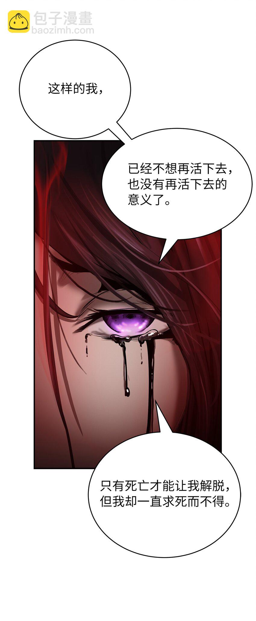 67 护位翼栈(1/2)-第68话