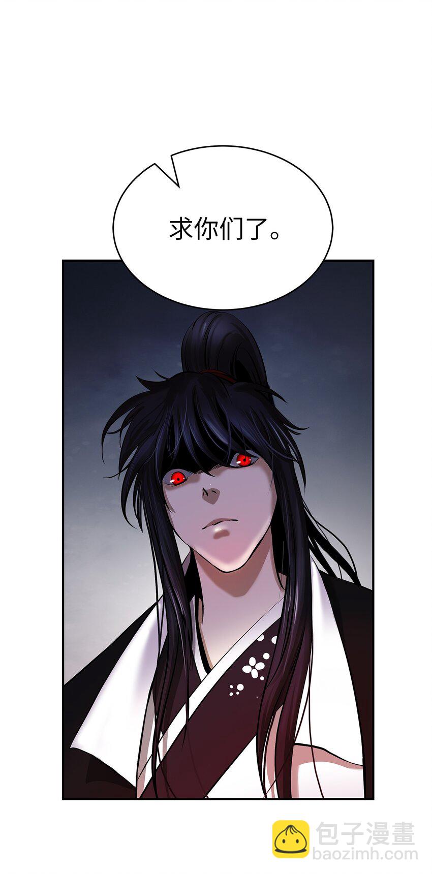 67 护位翼栈(1/2)-第68话