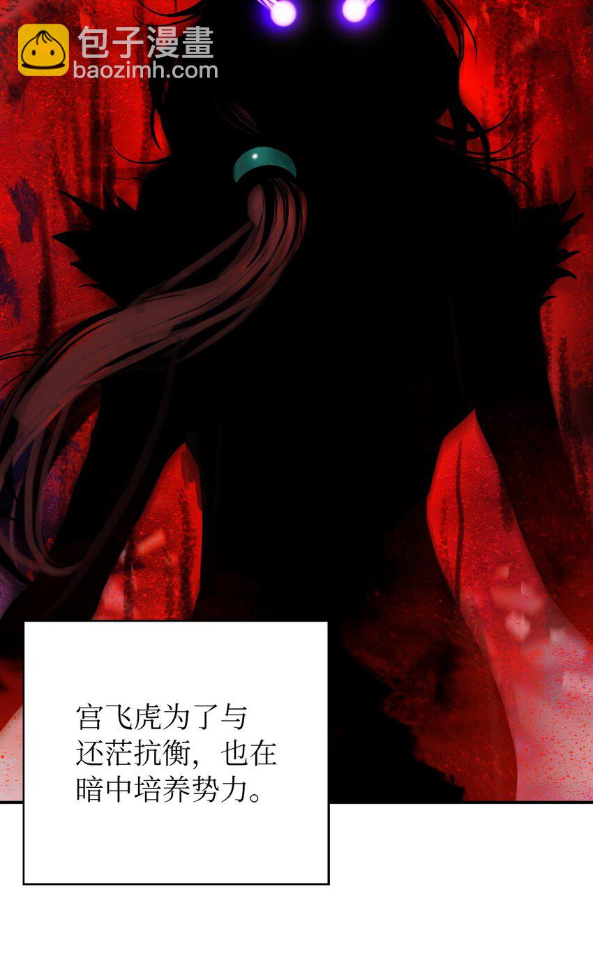 69 大言不惭(1/3)-第70话