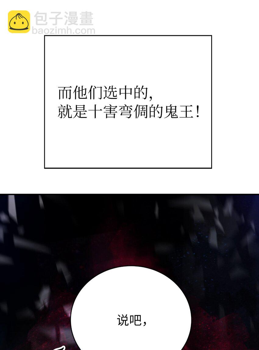 69 大言不惭(1/3)-第70话