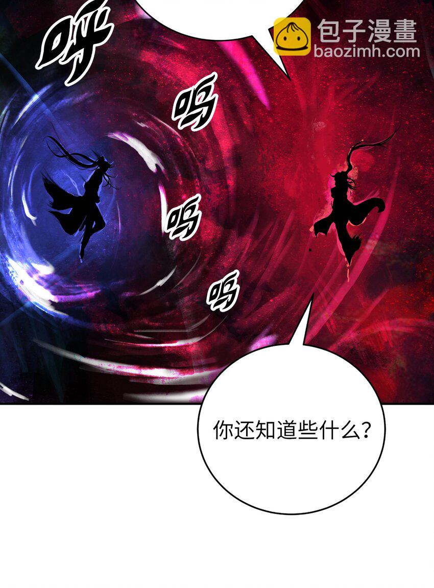 69 大言不惭(1/3)-第70话