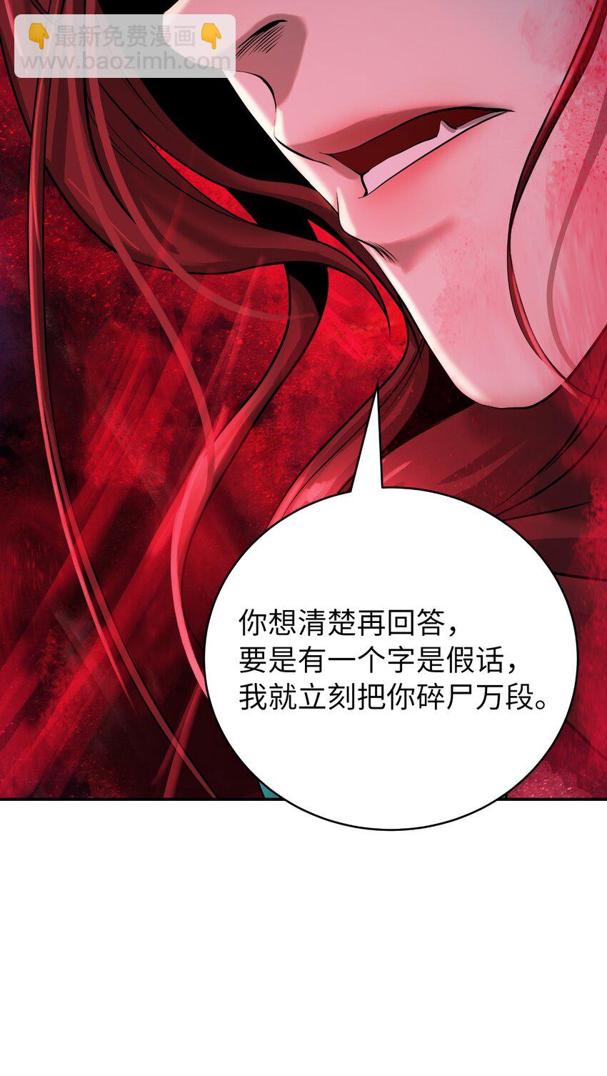 69 大言不惭(1/3)-第70话