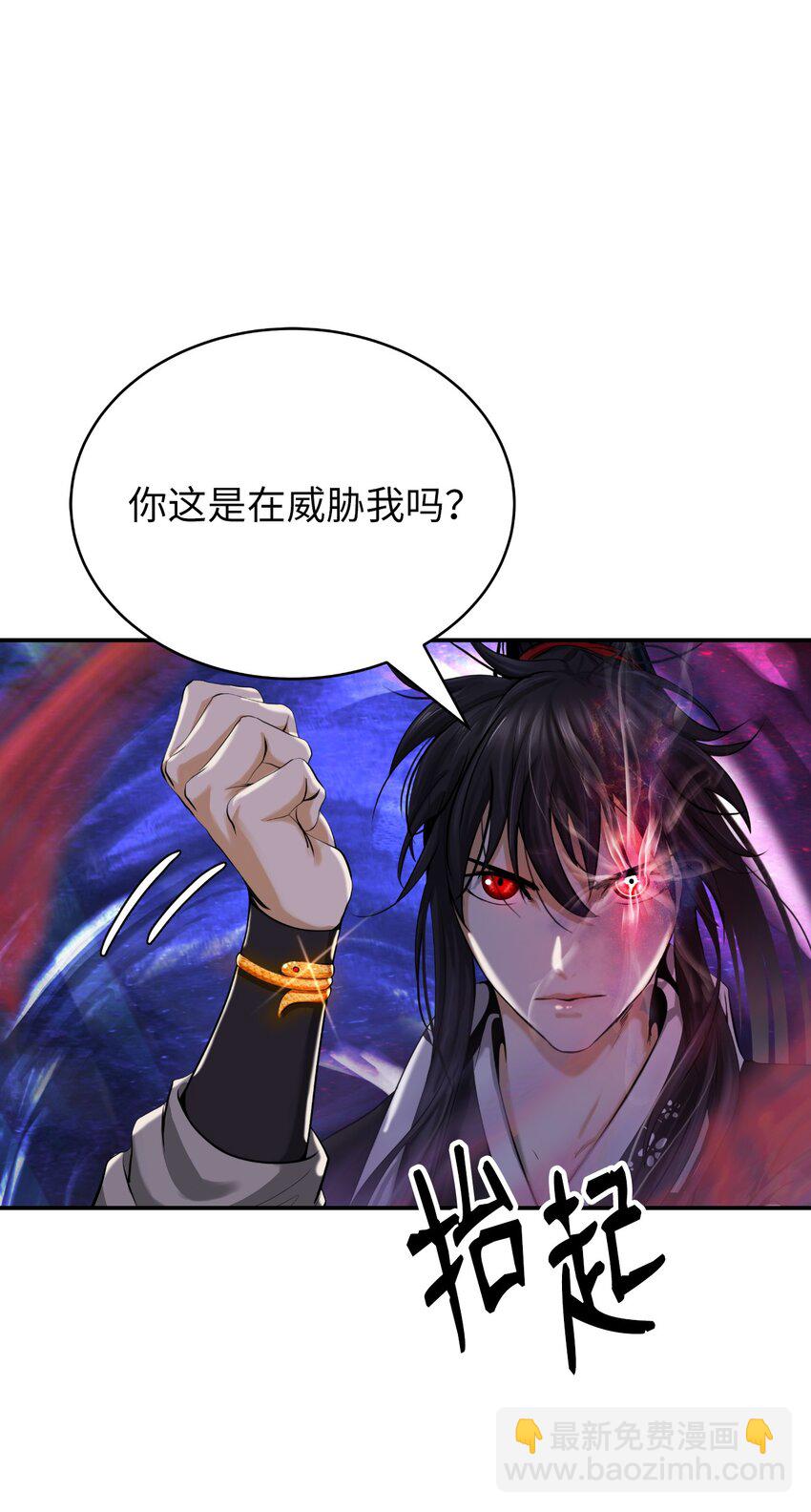 69 大言不惭(1/3)-第70话