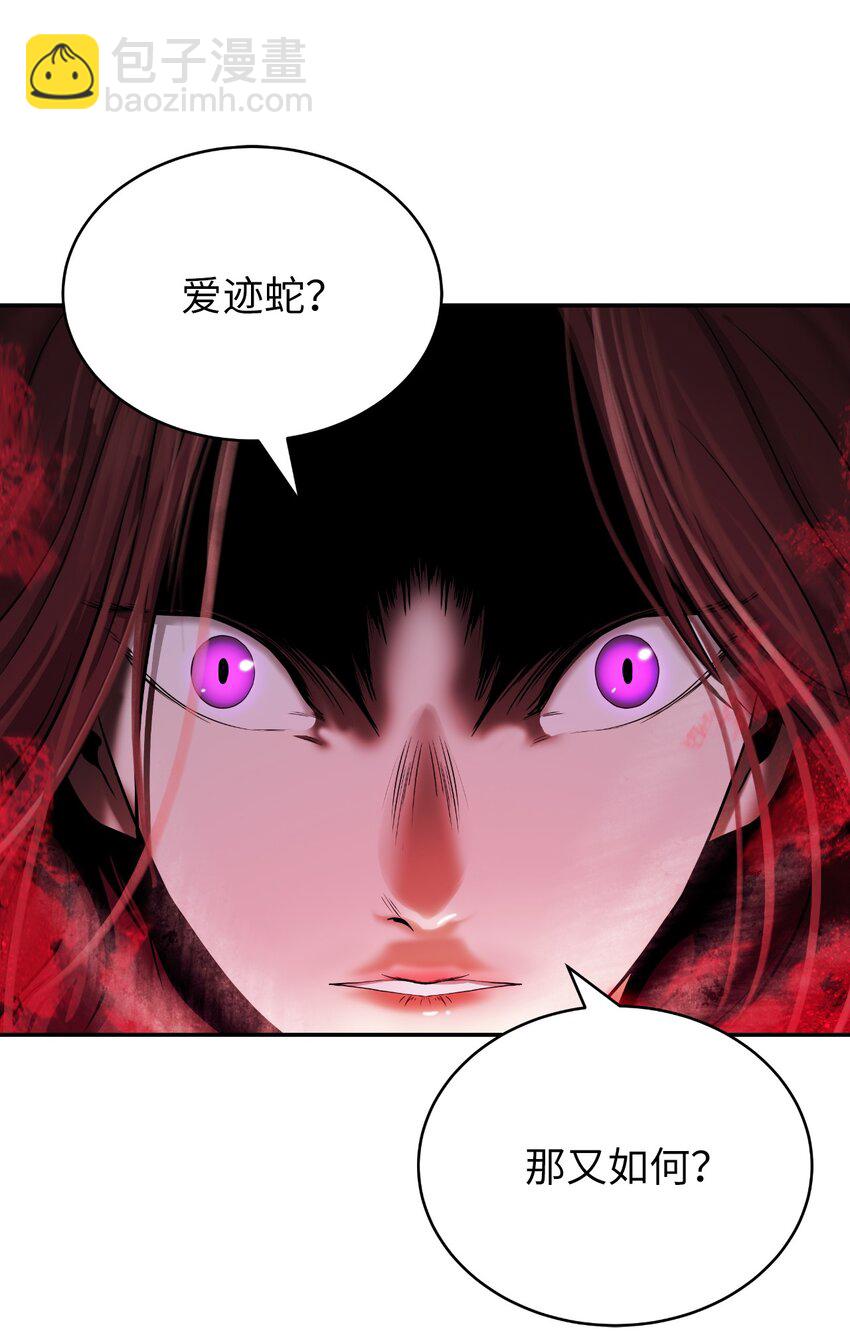 69 大言不惭(1/3)-第70话