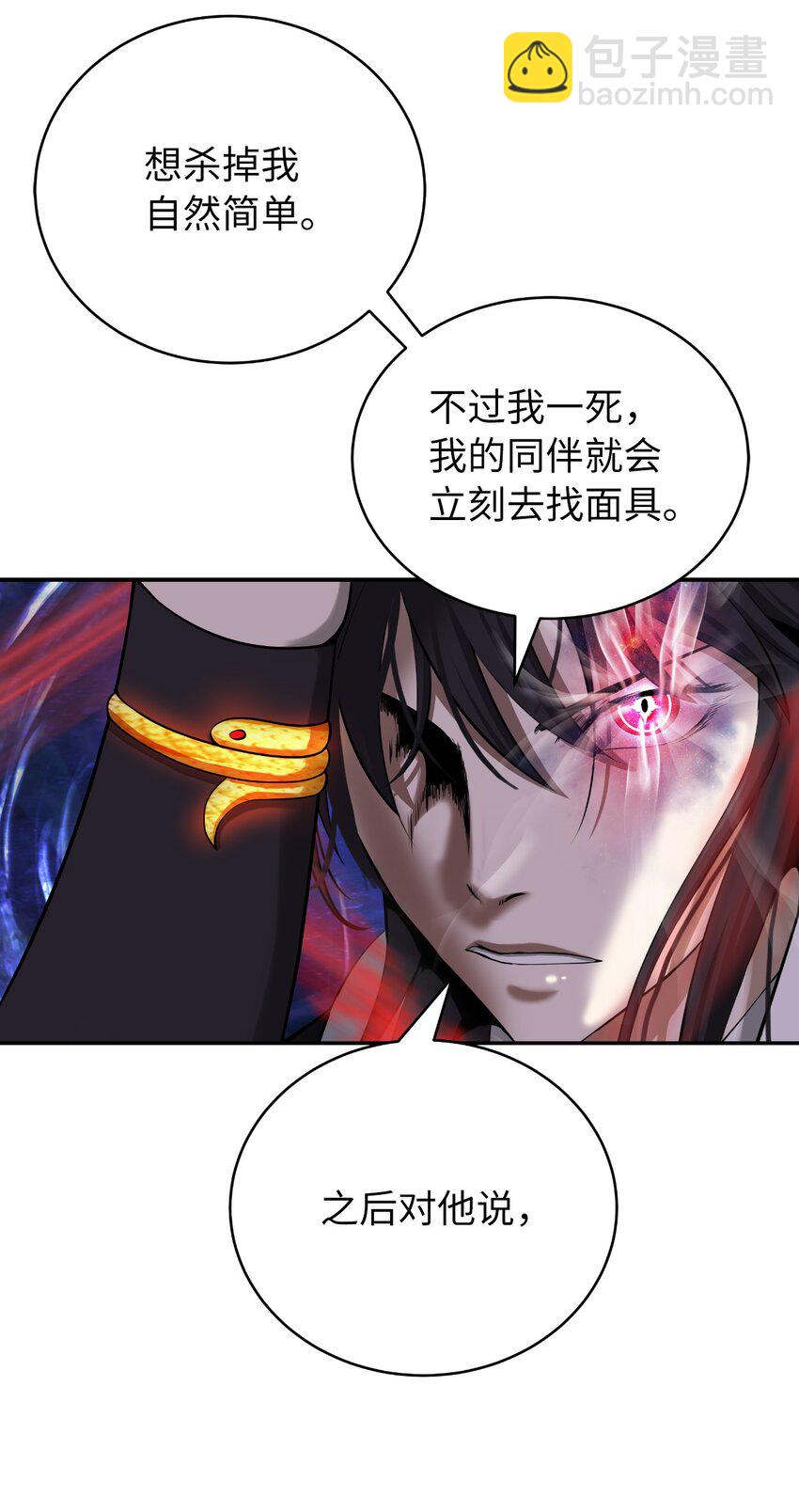 69 大言不惭(1/3)-第70话